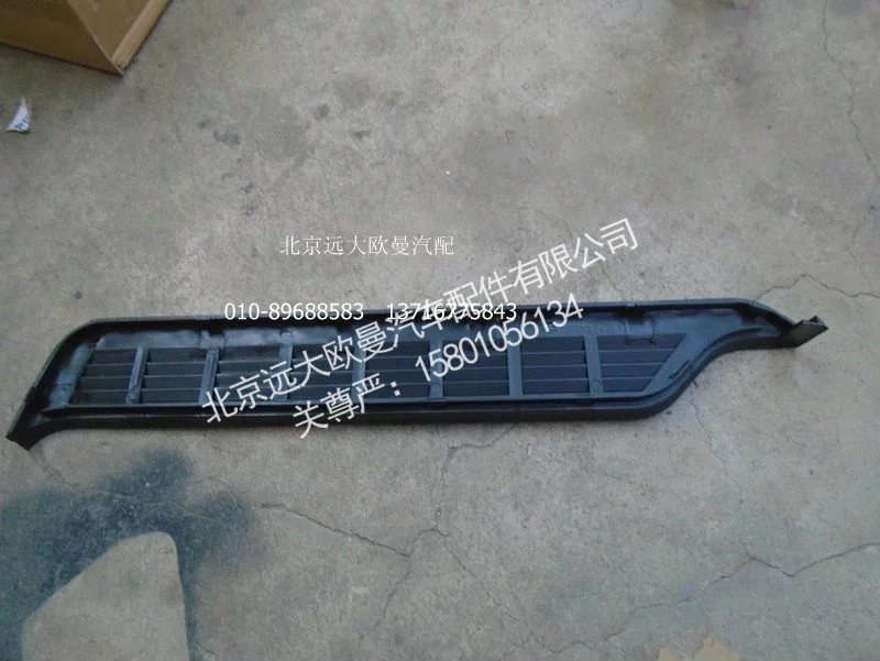 1B24954100020,大刀踏板垫,北京远大欧曼汽车配件有限公司
