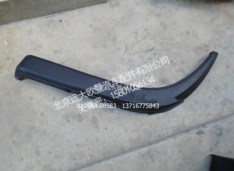 1B24984300017,副轮罩,北京远大欧曼汽车配件有限公司