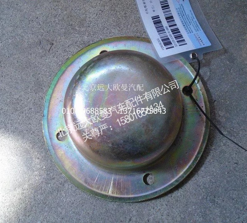 31D5-03061,前轮毂盖板,北京远大欧曼汽车配件有限公司