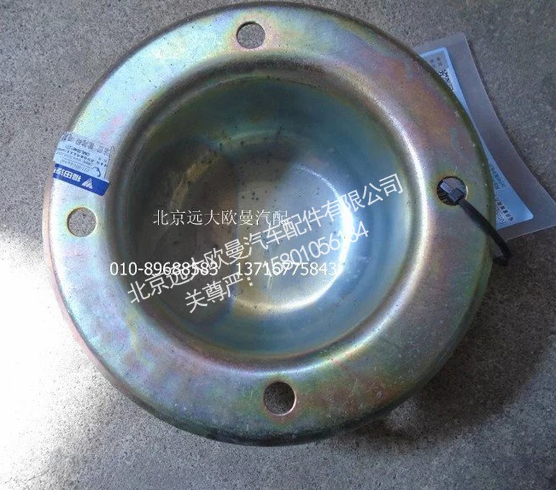 31D5-03061,前轮毂盖板,北京远大欧曼汽车配件有限公司