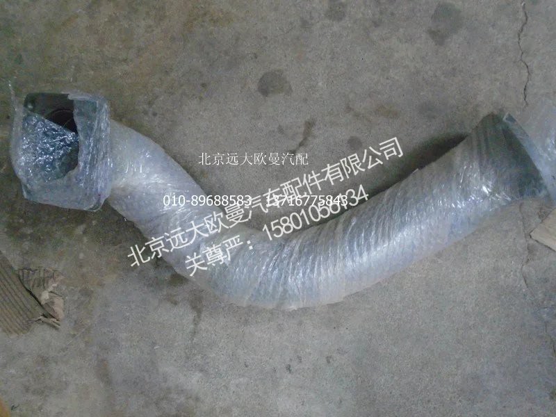 1131712080002,排氣管焊合,北京遠(yuǎn)大歐曼汽車配件有限公司