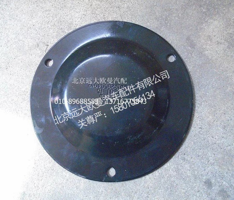 1331329504010,端盖,北京远大欧曼汽车配件有限公司