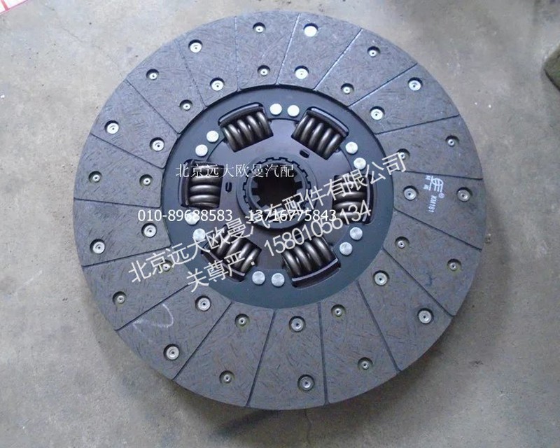 H0161030001A0,离合器,北京远大欧曼汽车配件有限公司