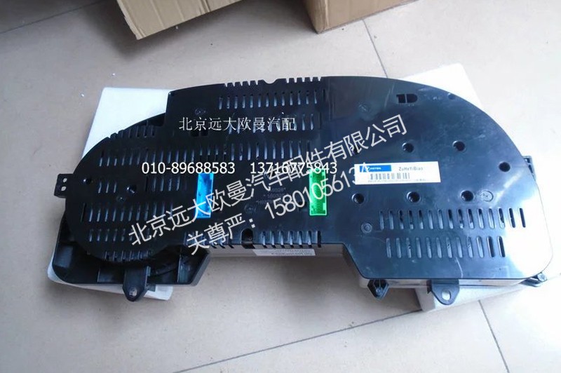 H0376010007A0,组合仪表,北京远大欧曼汽车配件有限公司