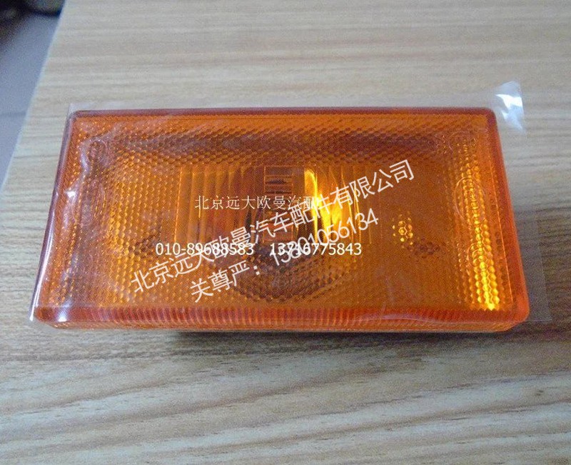 H4365050001A0,侧标志灯,北京远大欧曼汽车配件有限公司