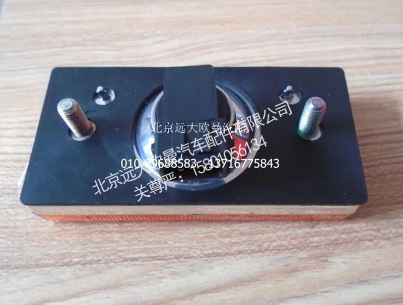 H4365050001A0,侧标志灯,北京远大欧曼汽车配件有限公司
