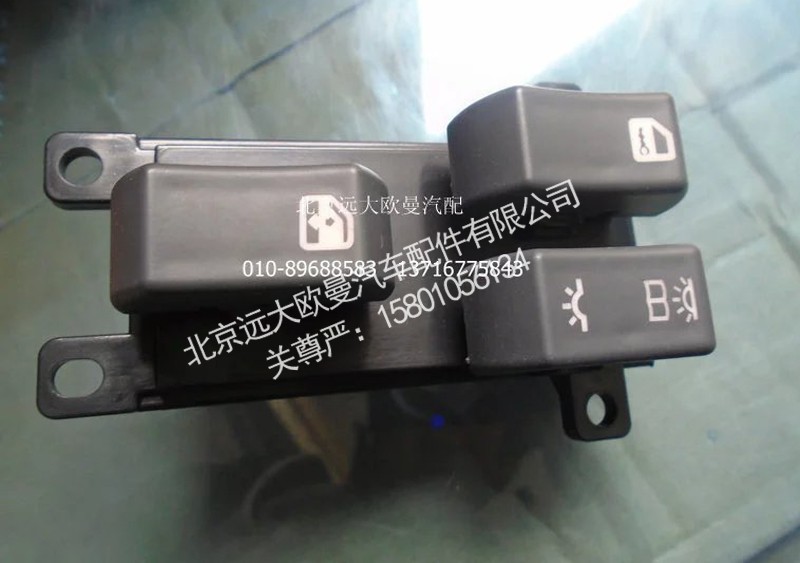 H4373050002A0,车门玻璃升降器开关,北京远大欧曼汽车配件有限公司