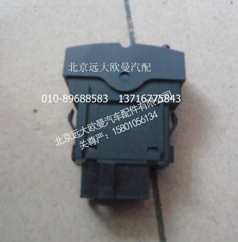H4373050018A0,取力器开关,北京远大欧曼汽车配件有限公司
