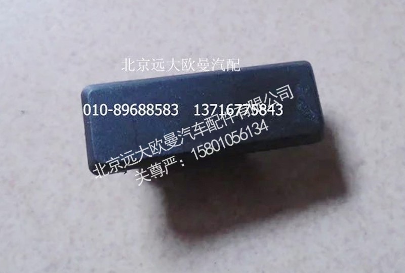 ,车门堵塞,北京远大欧曼汽车配件有限公司
