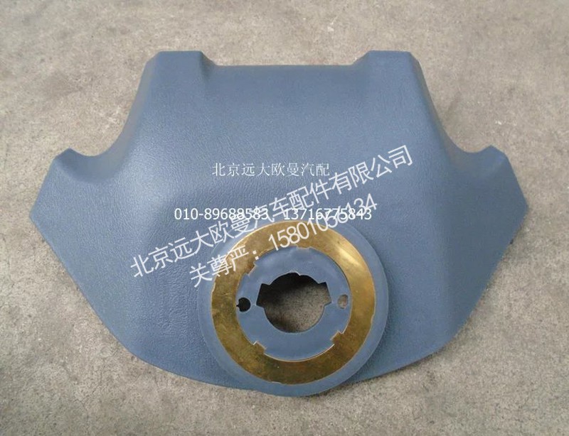 ,喇叭片,北京远大欧曼汽车配件有限公司