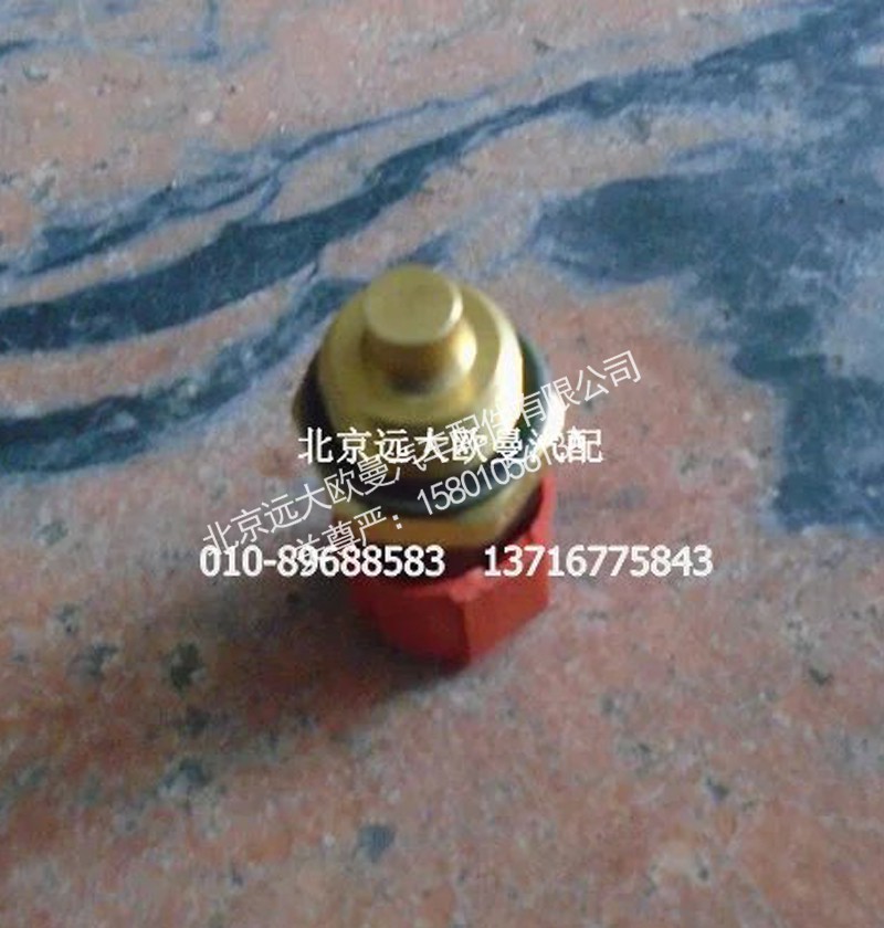 612600061654,溫控開關82·-90,北京遠大歐曼汽車配件有限公司
