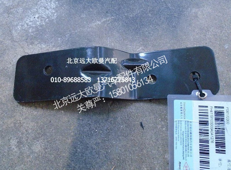 H4119103000A0,高位进气管支架(上),北京远大欧曼汽车配件有限公司