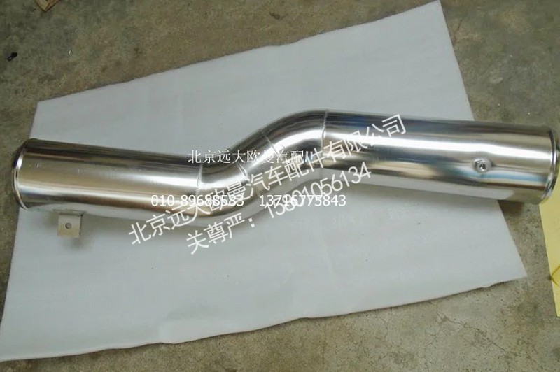 H4119205001A0,空濾器出氣鋼管,北京遠(yuǎn)大歐曼汽車配件有限公司
