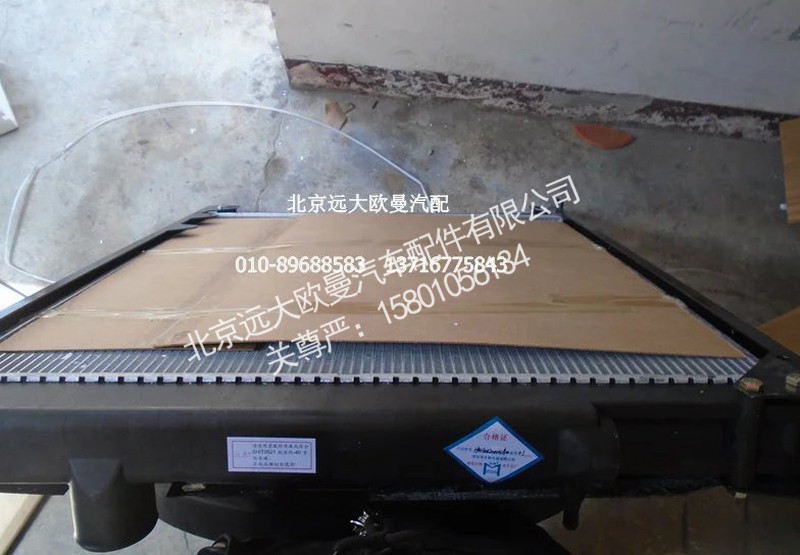 H4130020003A0,散热器带护风罩总成,北京远大欧曼汽车配件有限公司