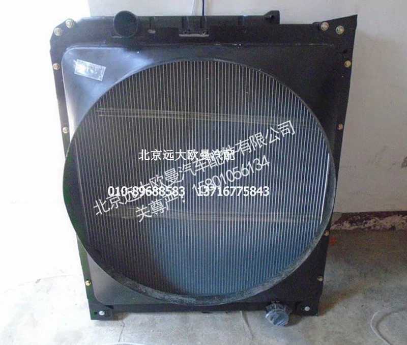 H4130020003A0,散热器带护风罩总成,北京远大欧曼汽车配件有限公司
