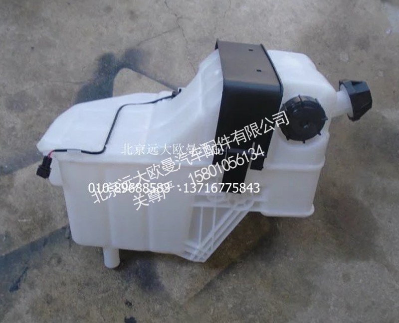 H4130410002A0,副水箱帶單向閥總成,北京遠大歐曼汽車配件有限公司