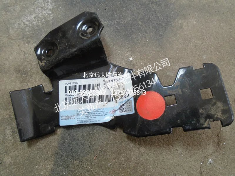 H4353140005A0,制动总泵管束过线支架,北京远大欧曼汽车配件有限公司