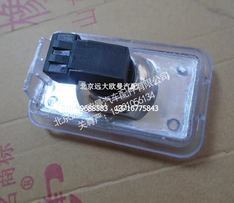 H4371060003A0,左踏步燈,北京遠大歐曼汽車配件有限公司