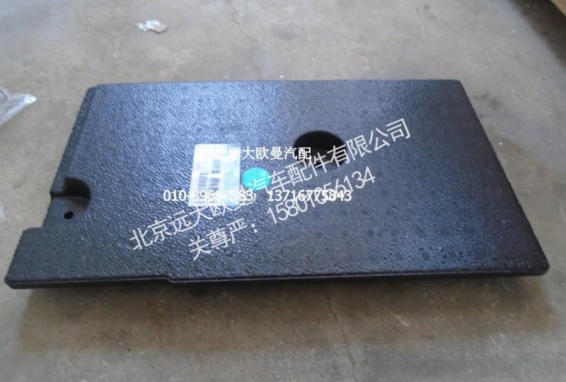 H4512010004A0,地板右隔音垫,北京远大欧曼汽车配件有限公司