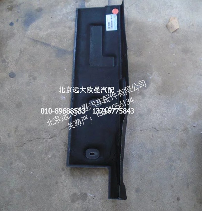 H4513010001A0,地板左隔音板,北京远大欧曼汽车配件有限公司