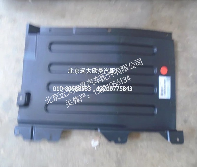 H4543020004A0,右上挡泥板,北京远大欧曼汽车配件有限公司