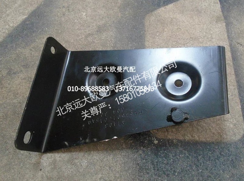 H4545010015A0,左上护罩前支架总成,北京远大欧曼汽车配件有限公司