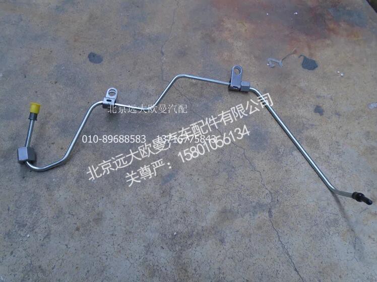 3695683,3695683供油管（燃油泵至蓄压器）,北京远大欧曼汽车配件有限公司