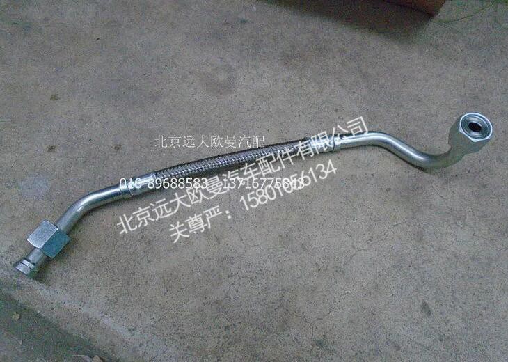 ,3697857空压机出水管,北京远大欧曼汽车配件有限公司