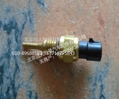 ,4954905溫度傳感器,北京遠(yuǎn)大歐曼汽車配件有限公司