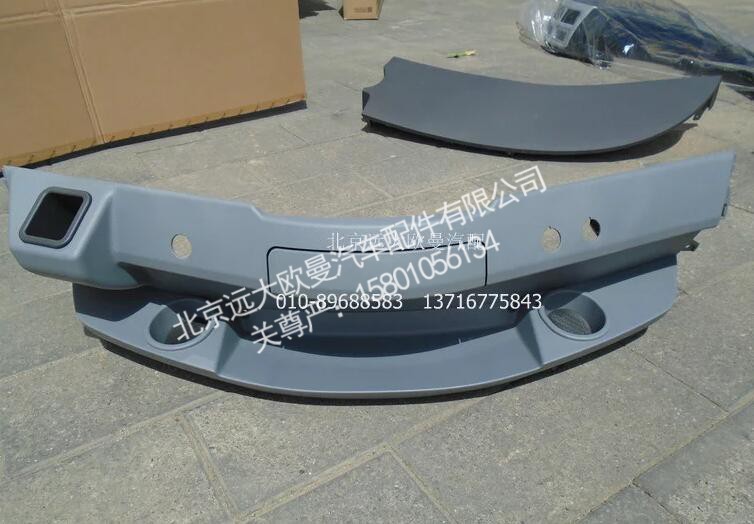 H4535010255A0,中下分装总成,北京远大欧曼汽车配件有限公司