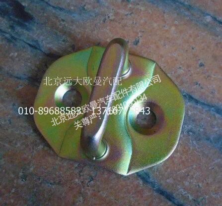 H4610150018A0,H4610150018A0门锁锁栓总成,北京远大欧曼汽车配件有限公司