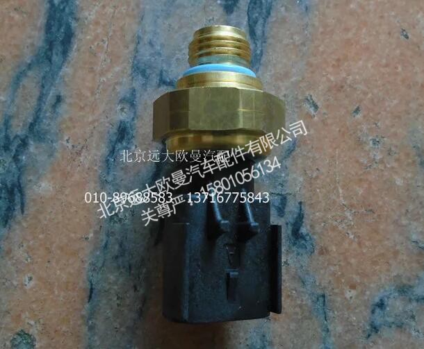 ,發(fā)動(dòng)機(jī)機(jī)油壓力傳感器,北京遠(yuǎn)大歐曼汽車配件有限公司