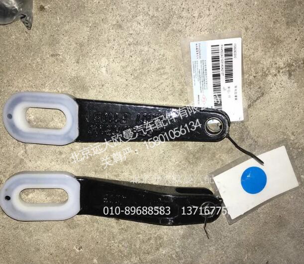 H4502A01031A0,车身翻转导向支撑臂,北京远大欧曼汽车配件有限公司
