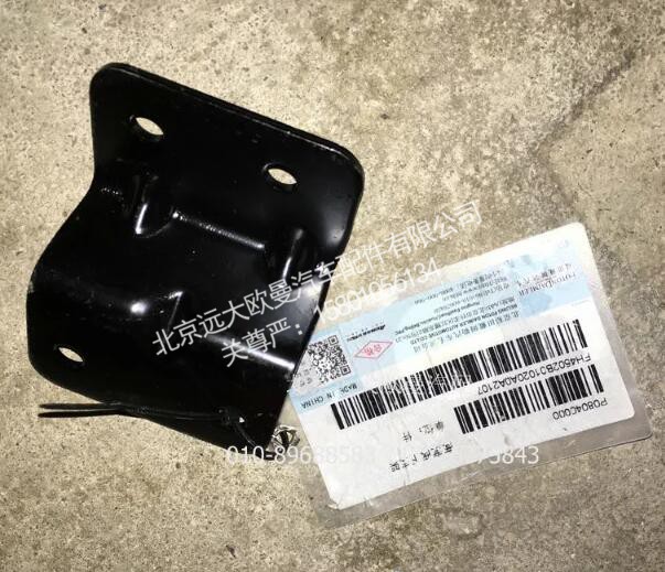 H4502B01020A0,高度阀下支架,北京远大欧曼汽车配件有限公司