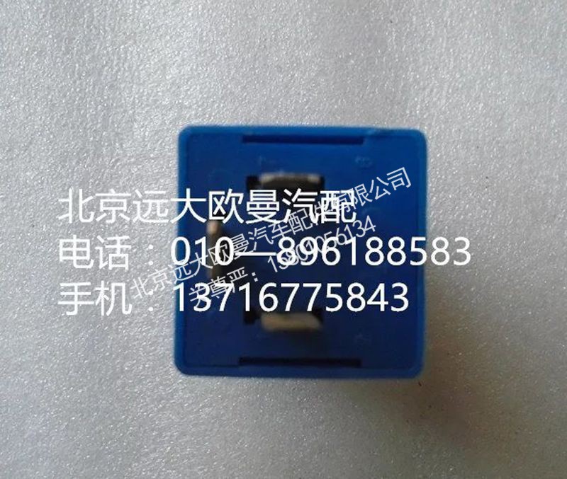 1B22037521008,警报闪光器,北京远大欧曼汽车配件有限公司