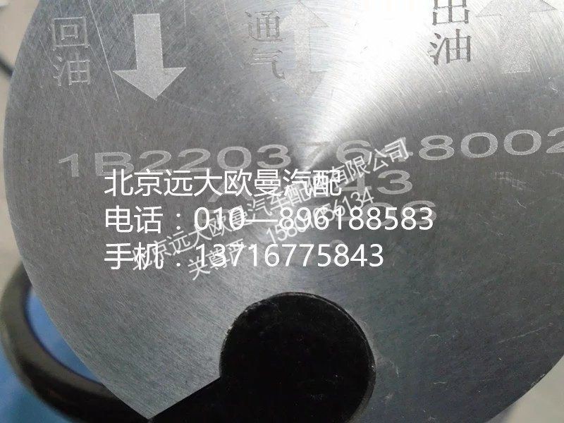 1B22037648002,燃油傳感器,北京遠(yuǎn)大歐曼汽車配件有限公司