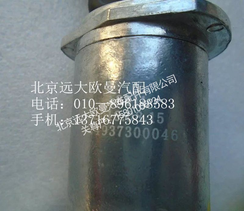 1B24937300046,启动钥匙,北京远大欧曼汽车配件有限公司