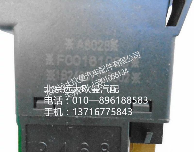 1B24937322002,警报开关,北京远大欧曼汽车配件有限公司