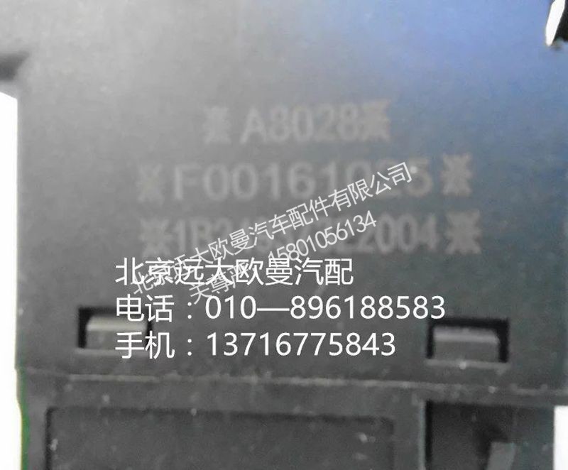 1B24937322004,前雾开关,北京远大欧曼汽车配件有限公司