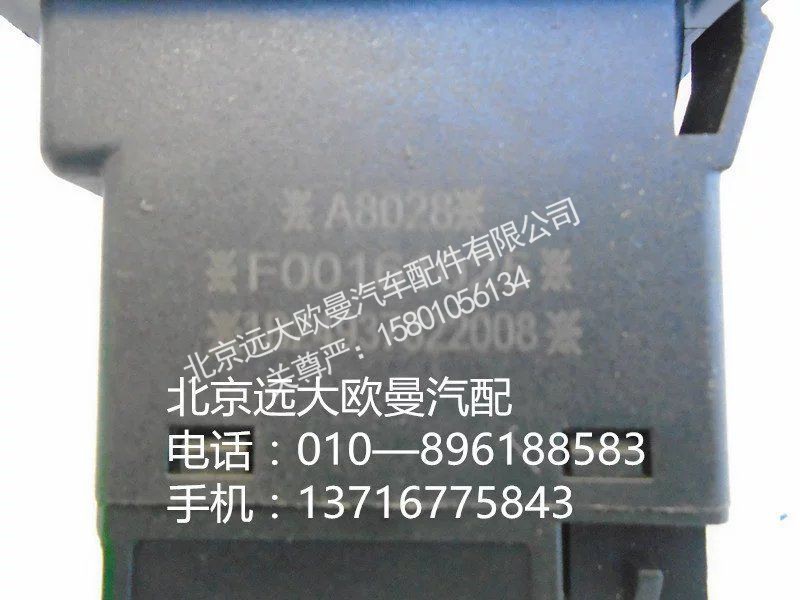 1B24937322008,PTO开关,北京远大欧曼汽车配件有限公司