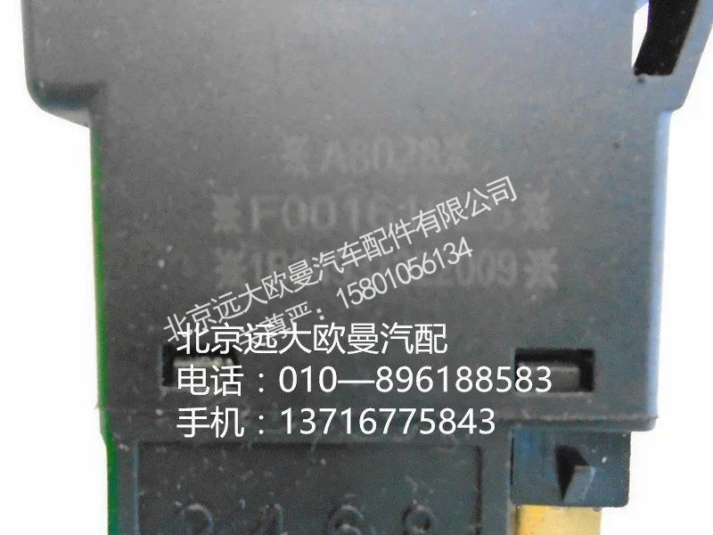 1B24937322009,空挡取力,北京远大欧曼汽车配件有限公司