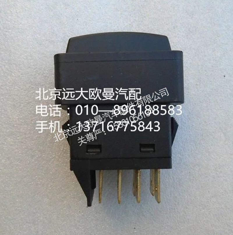1B24937350001,雾灯开关,北京远大欧曼汽车配件有限公司