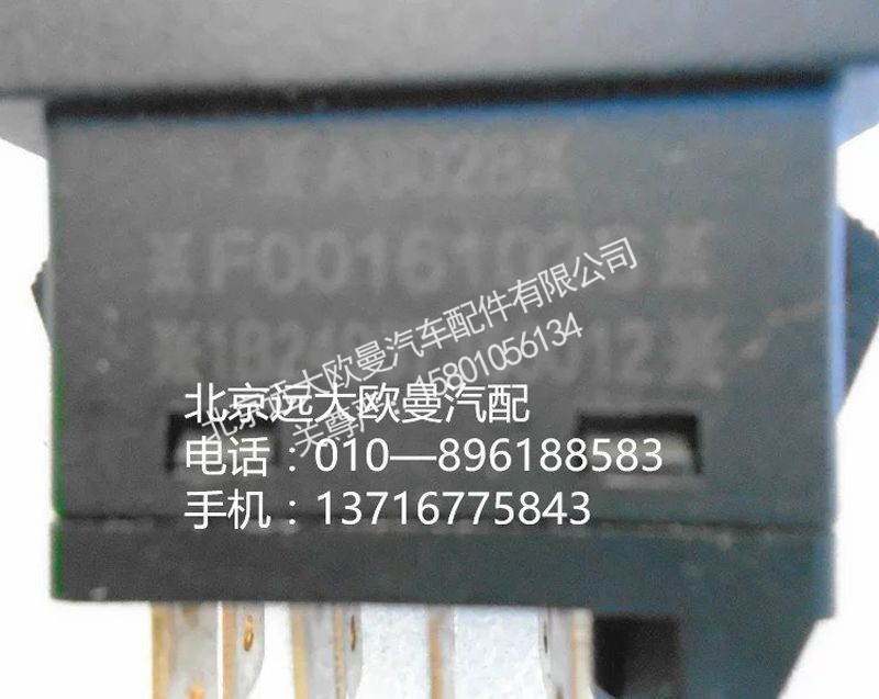 1B24937350012,巡航取消,北京远大欧曼汽车配件有限公司