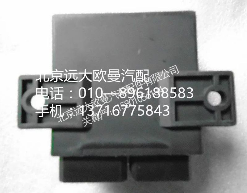 1B24937500031,闪光器,北京远大欧曼汽车配件有限公司