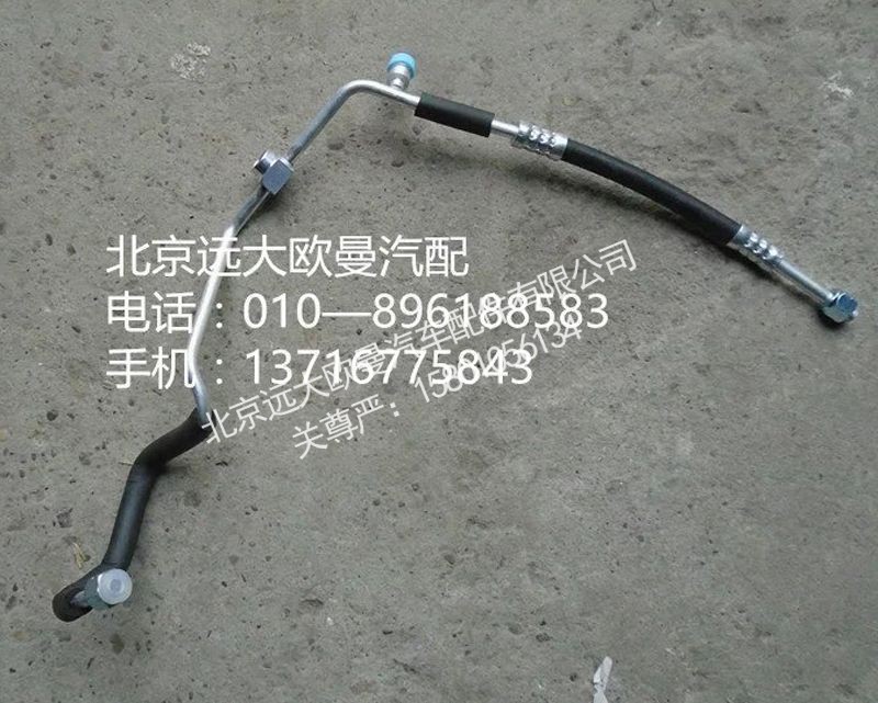 1B24981209030,储—蒸管路总成,北京远大欧曼汽车配件有限公司