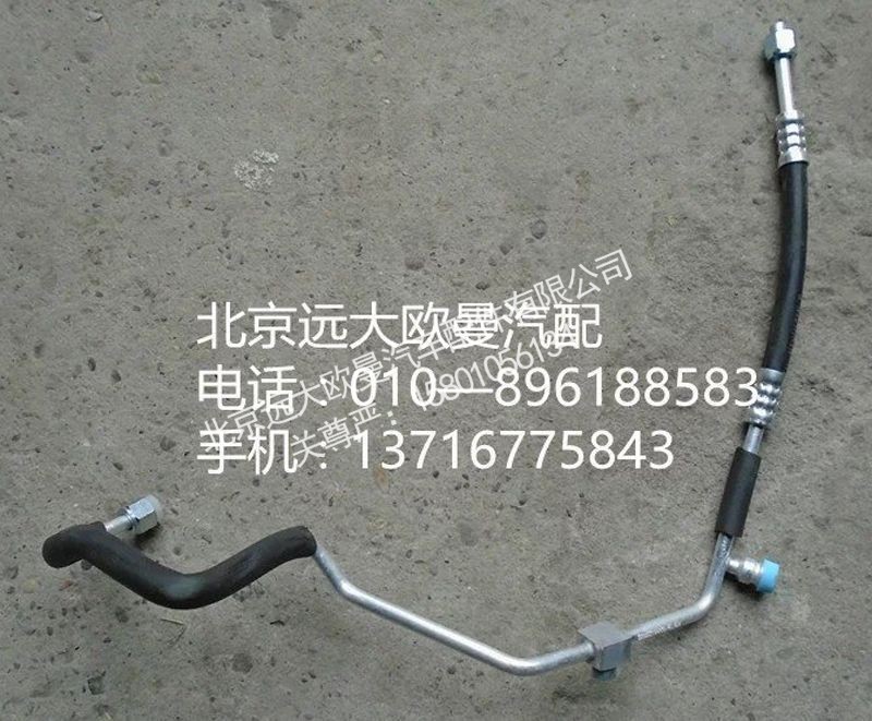 1B24981209030,储—蒸管路总成,北京远大欧曼汽车配件有限公司