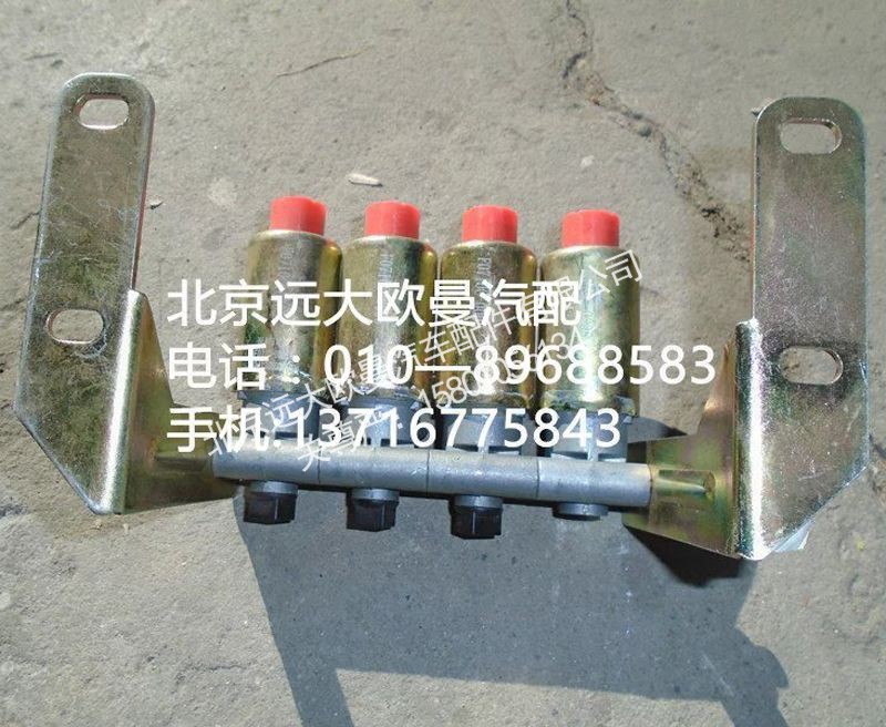 1124136600010,电磁气阀四联,北京远大欧曼汽车配件有限公司
