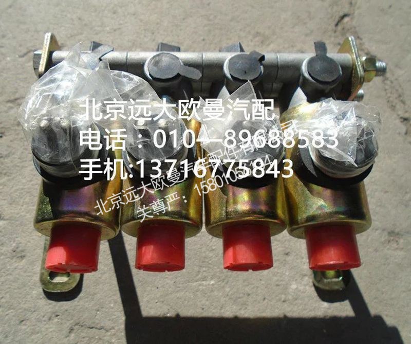 1124136600010,电磁气阀四联,北京远大欧曼汽车配件有限公司