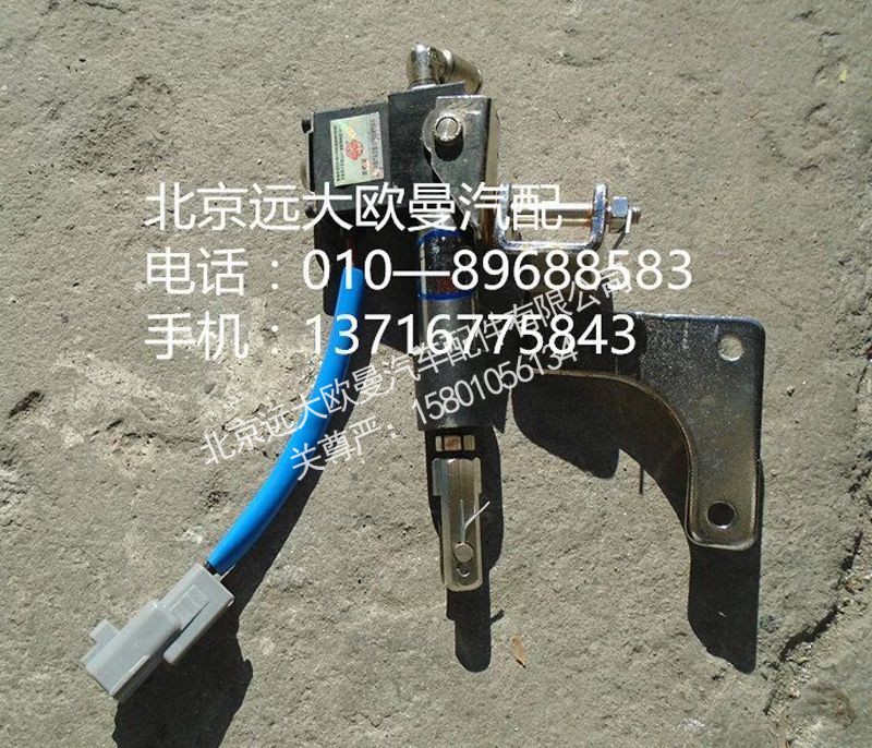 1425811800003,电控气断油缸,北京远大欧曼汽车配件有限公司