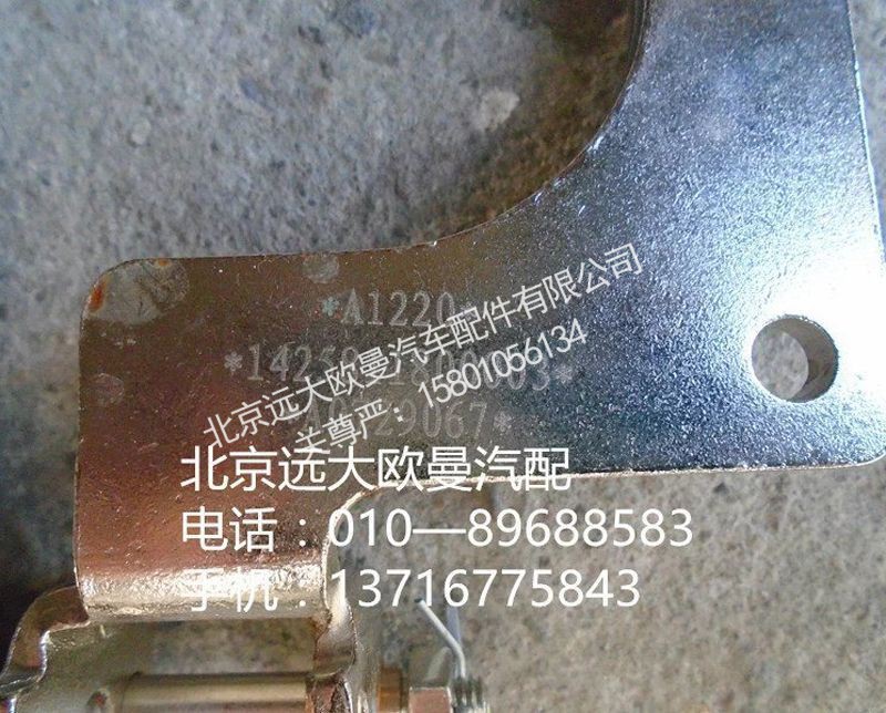 1425811800003,电控气断油缸,北京远大欧曼汽车配件有限公司